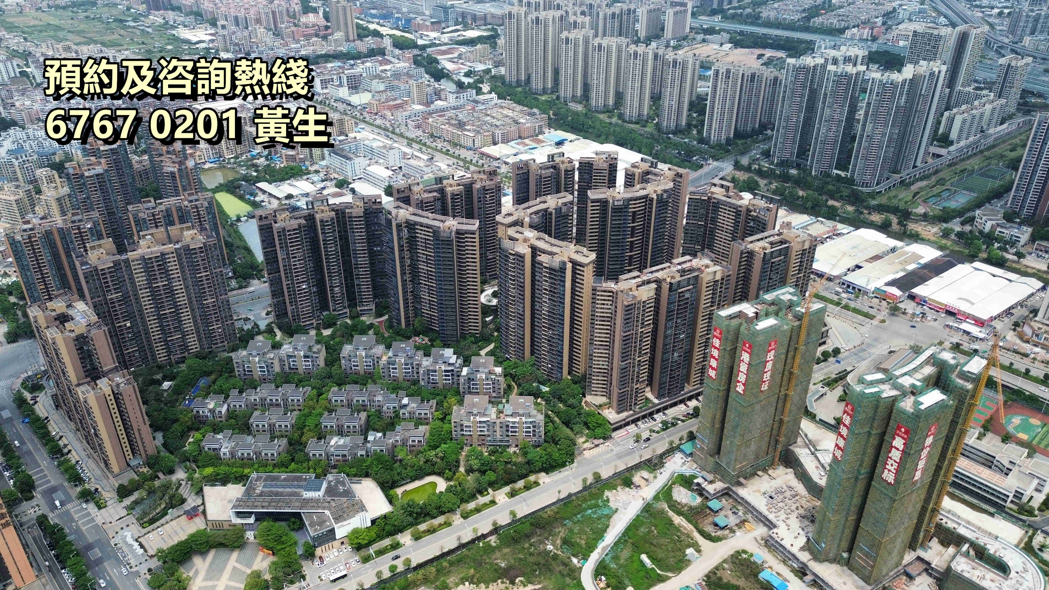 佳境康城 四期