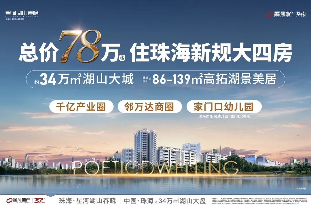 星河 湖山春曉
