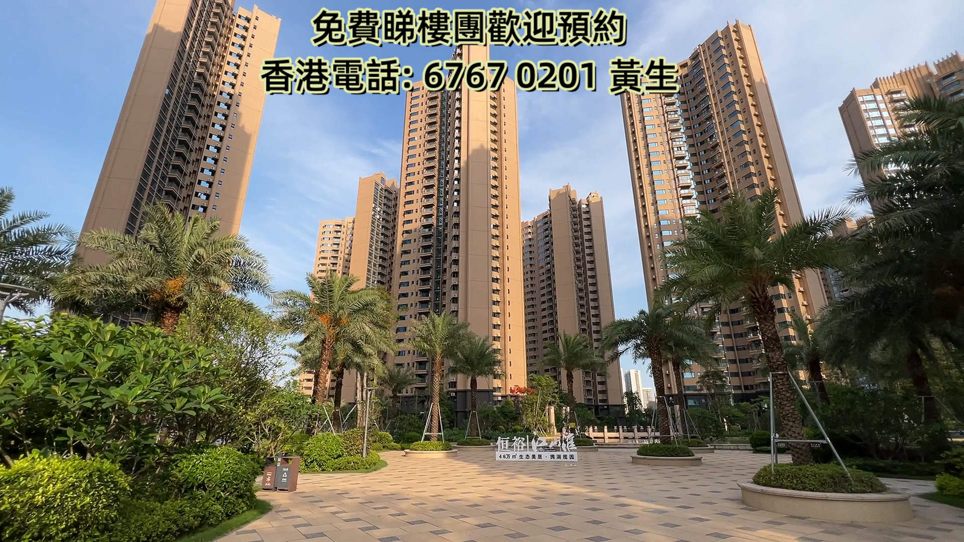 恆裕江山匯