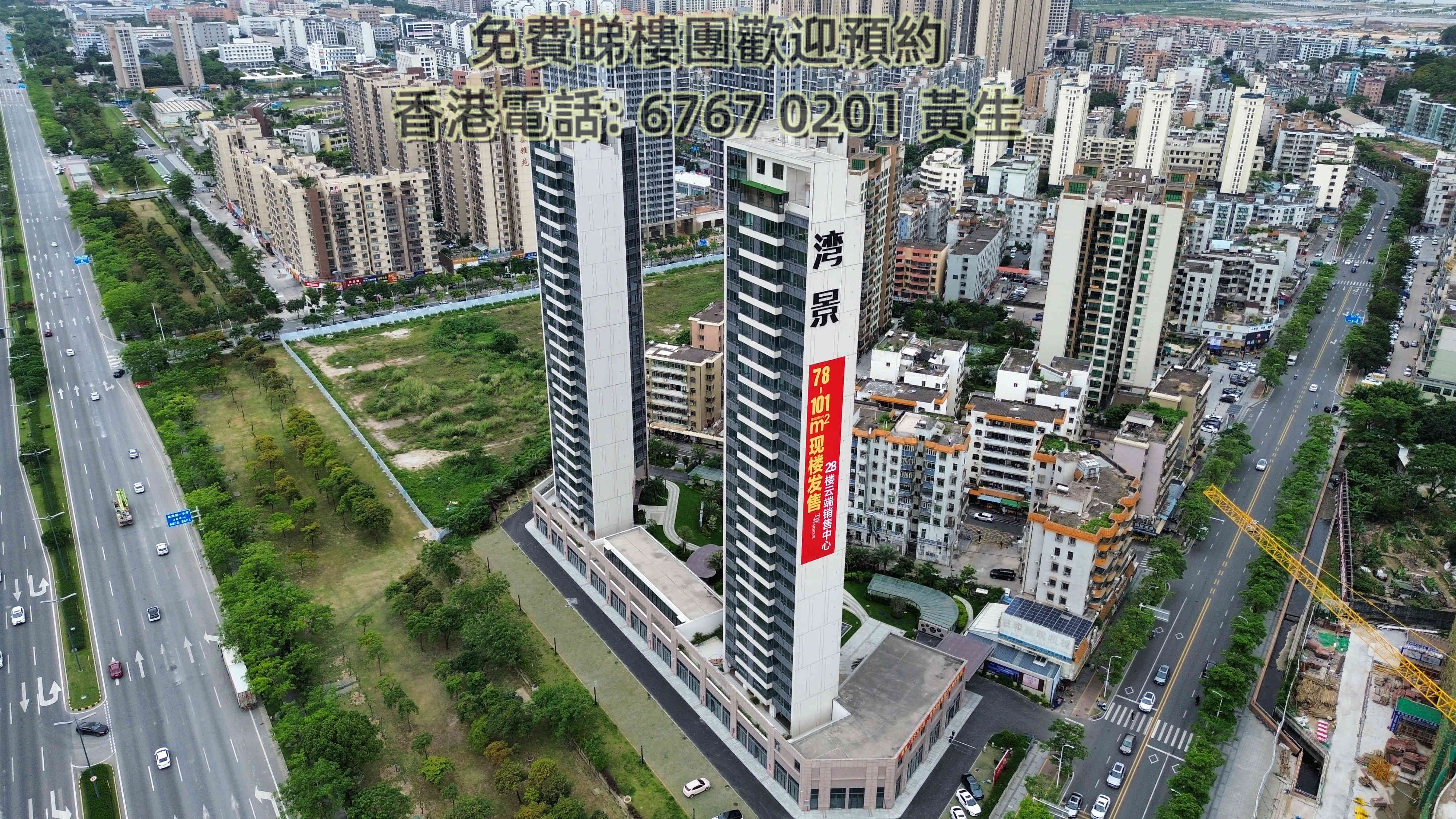 灣景