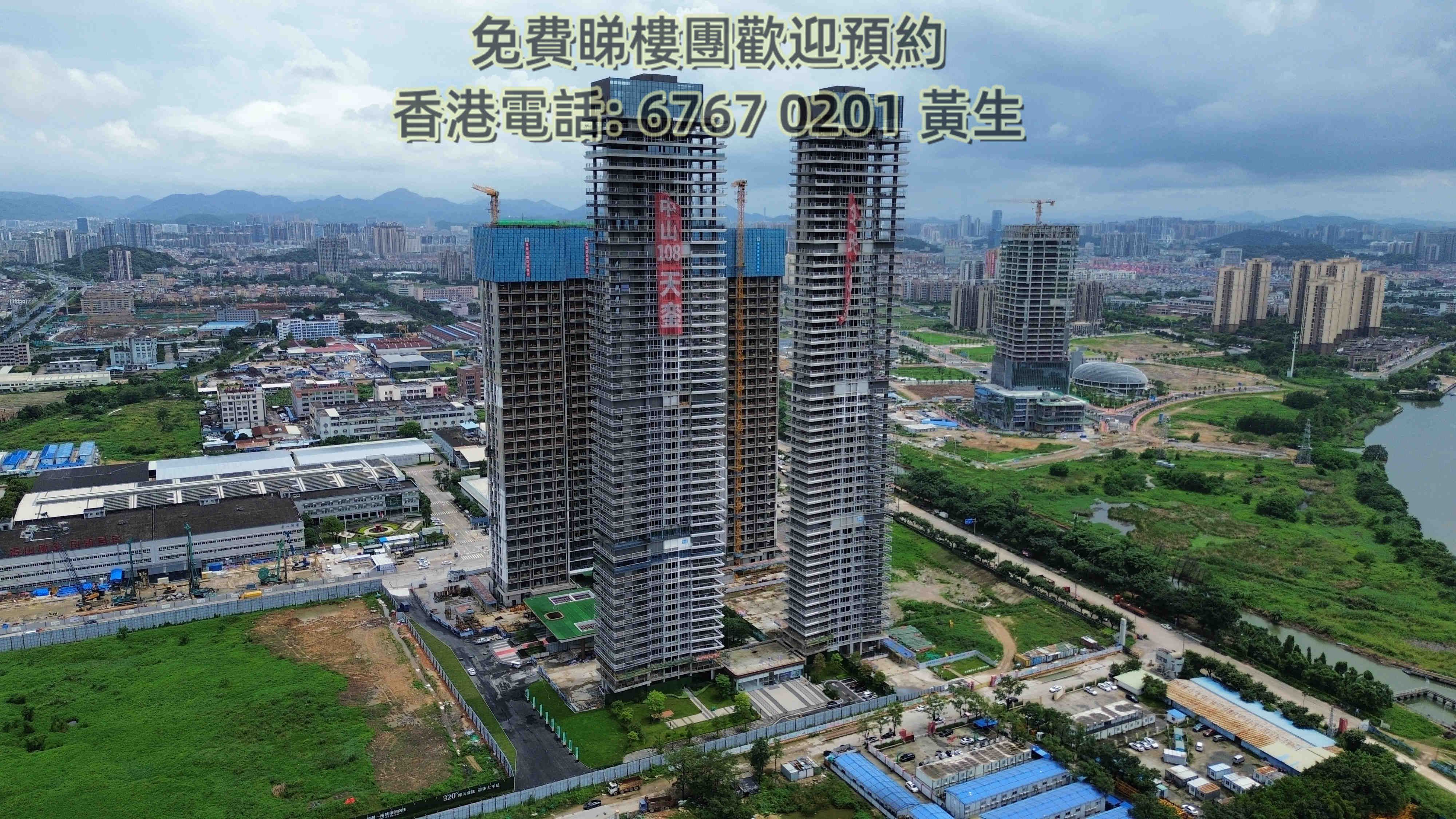 中山108 天寓 天鑾